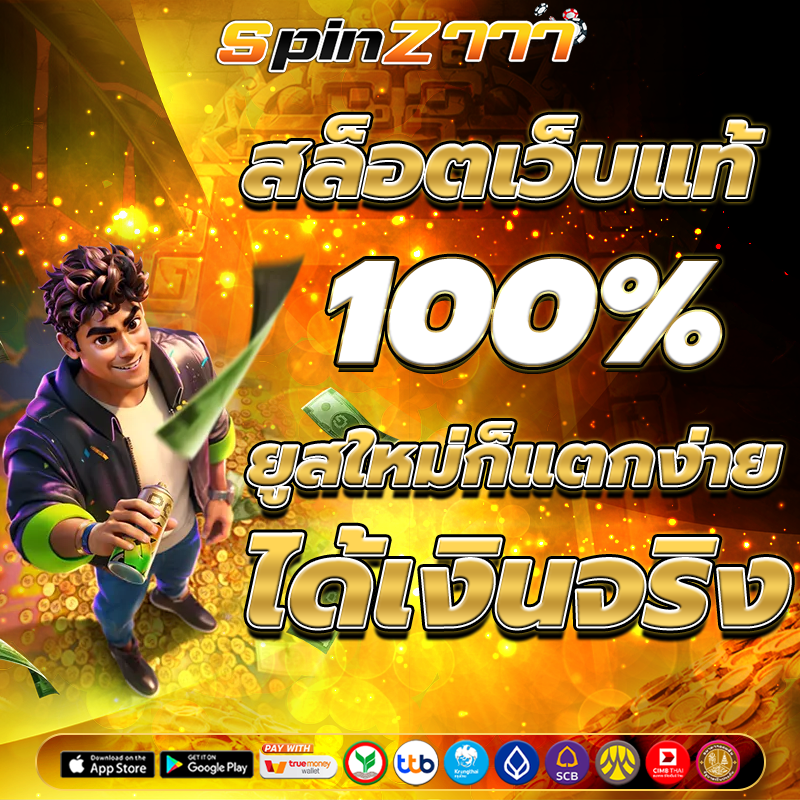 สล็อตเว็บตรง